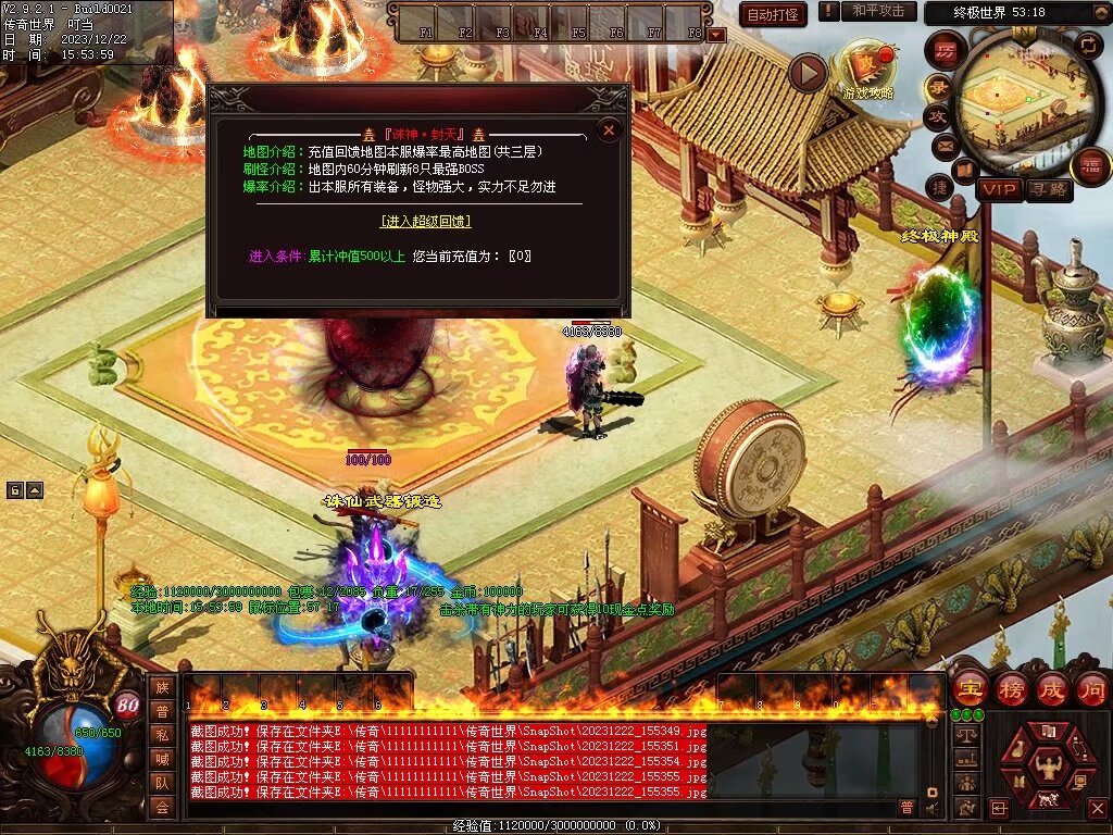 图片[9]-良心血煞-自动拾取回收挂机