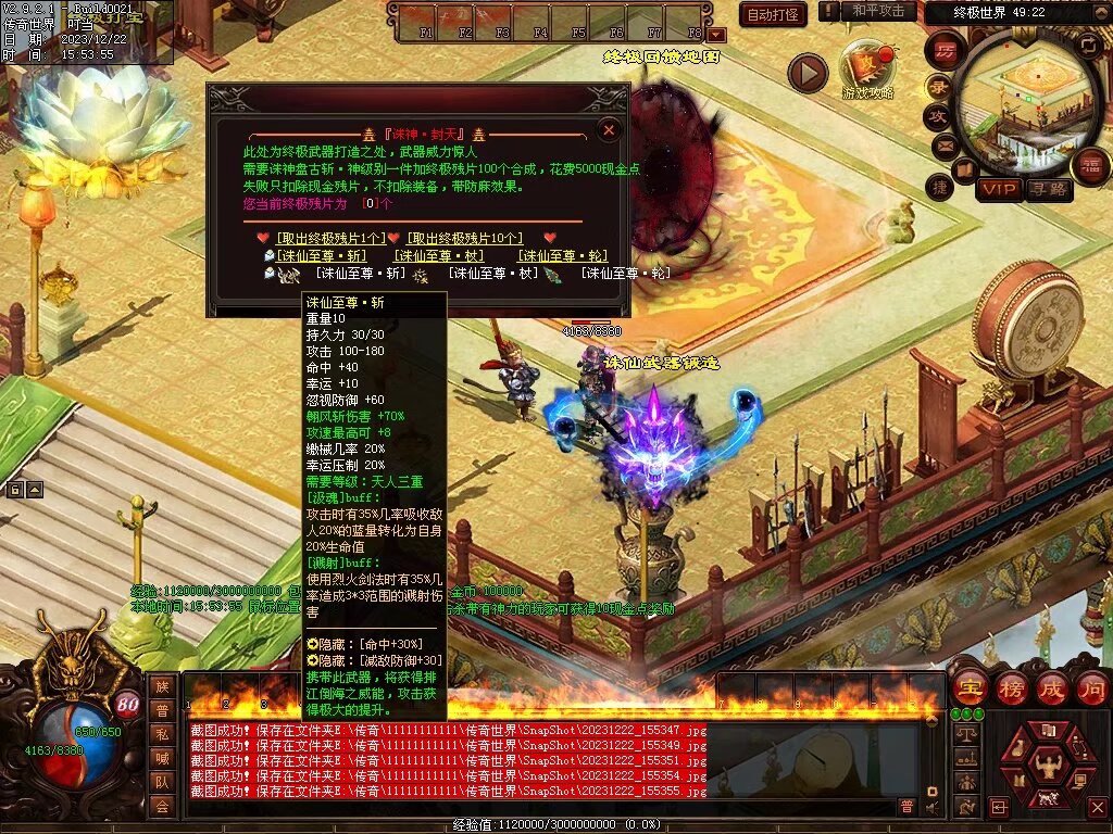 图片[10]-良心血煞-自动拾取回收挂机