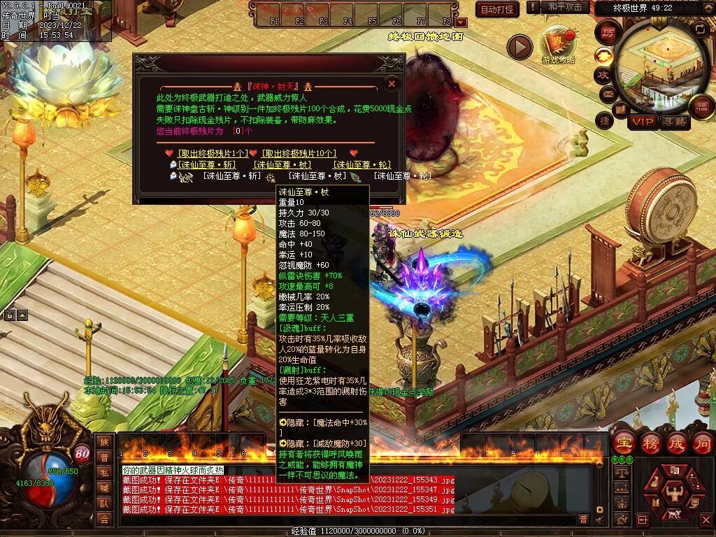 图片[11]-良心血煞-自动拾取回收挂机