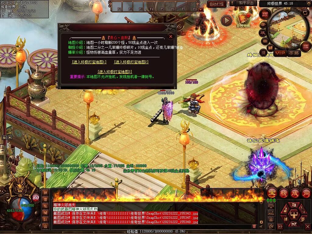 图片[12]-良心血煞-自动拾取回收挂机