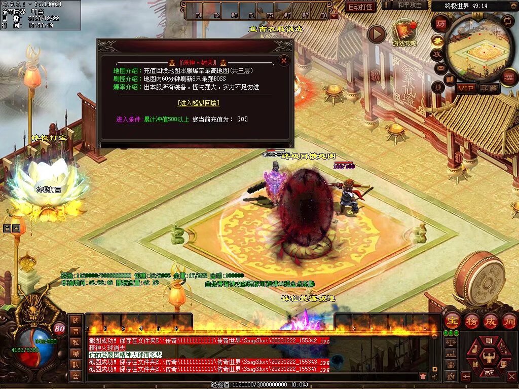 图片[13]-良心血煞-自动拾取回收挂机