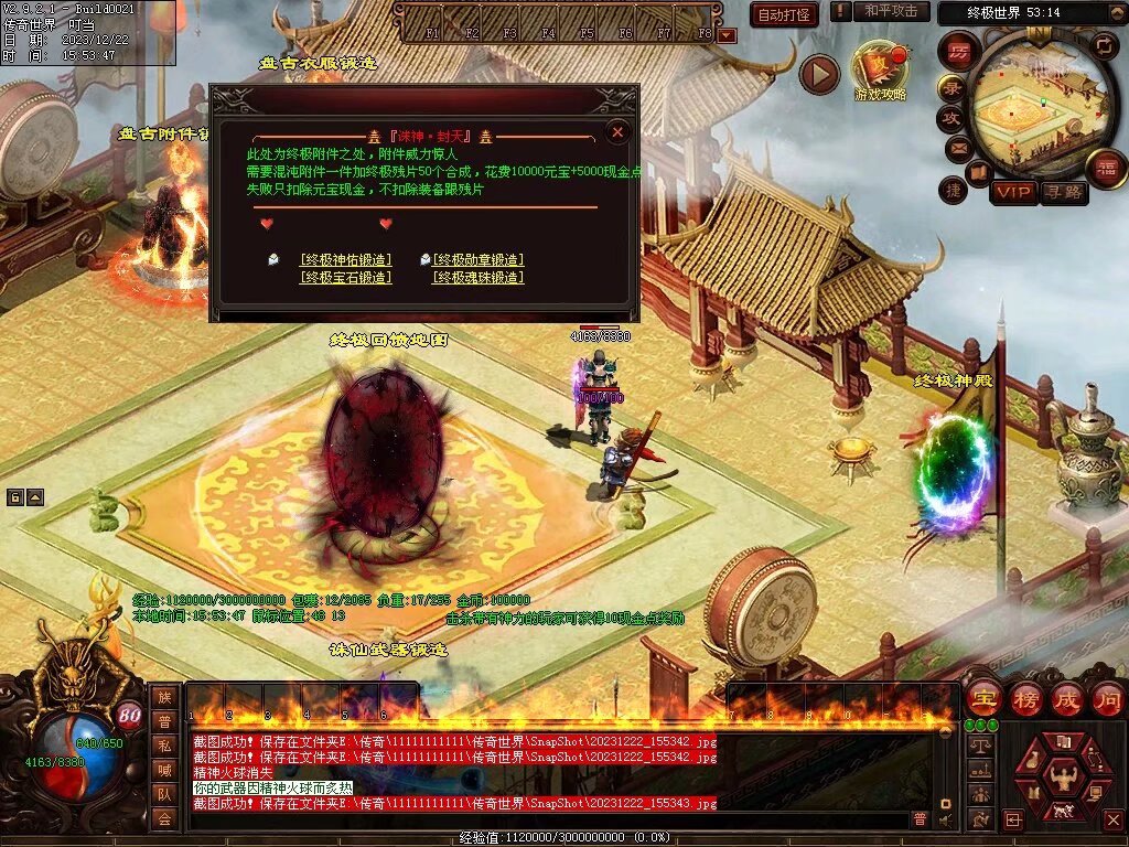 图片[14]-良心血煞-自动拾取回收挂机