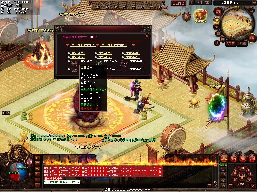 图片[15]-良心血煞-自动拾取回收挂机