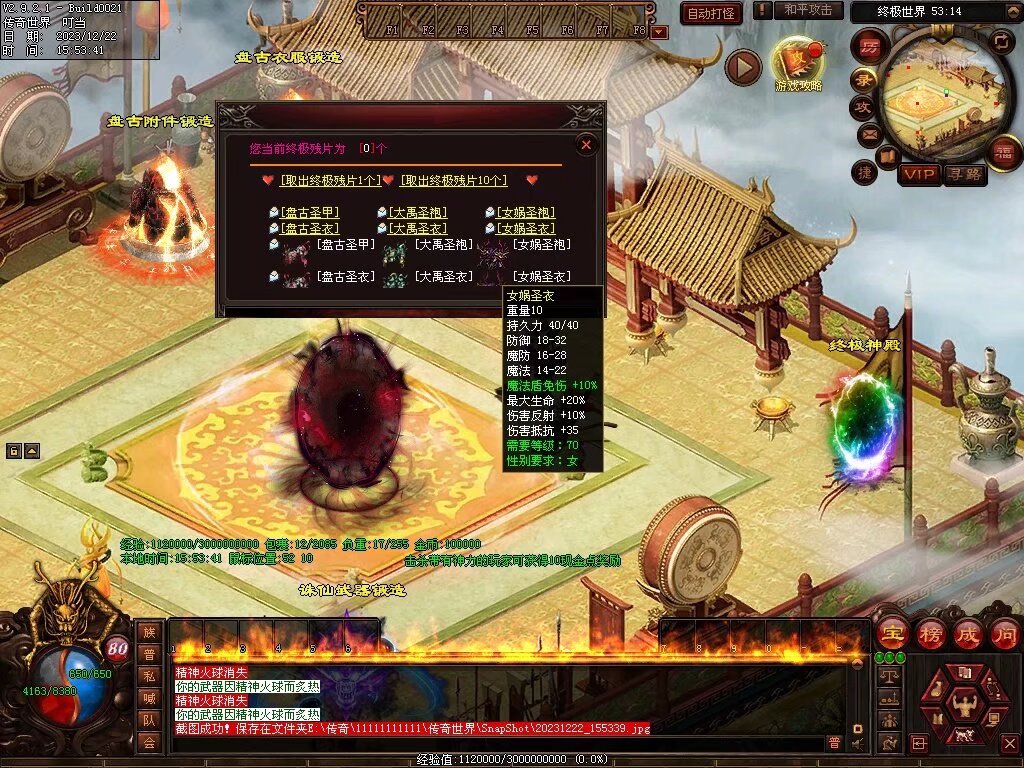 图片[17]-良心血煞-自动拾取回收挂机