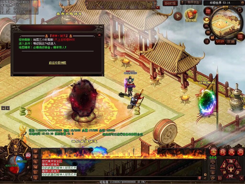 图片[18]-良心血煞-自动拾取回收挂机