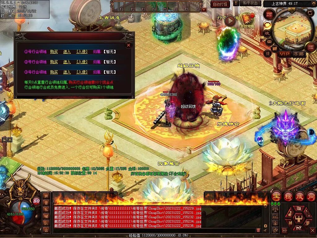 图片[19]-良心血煞-自动拾取回收挂机