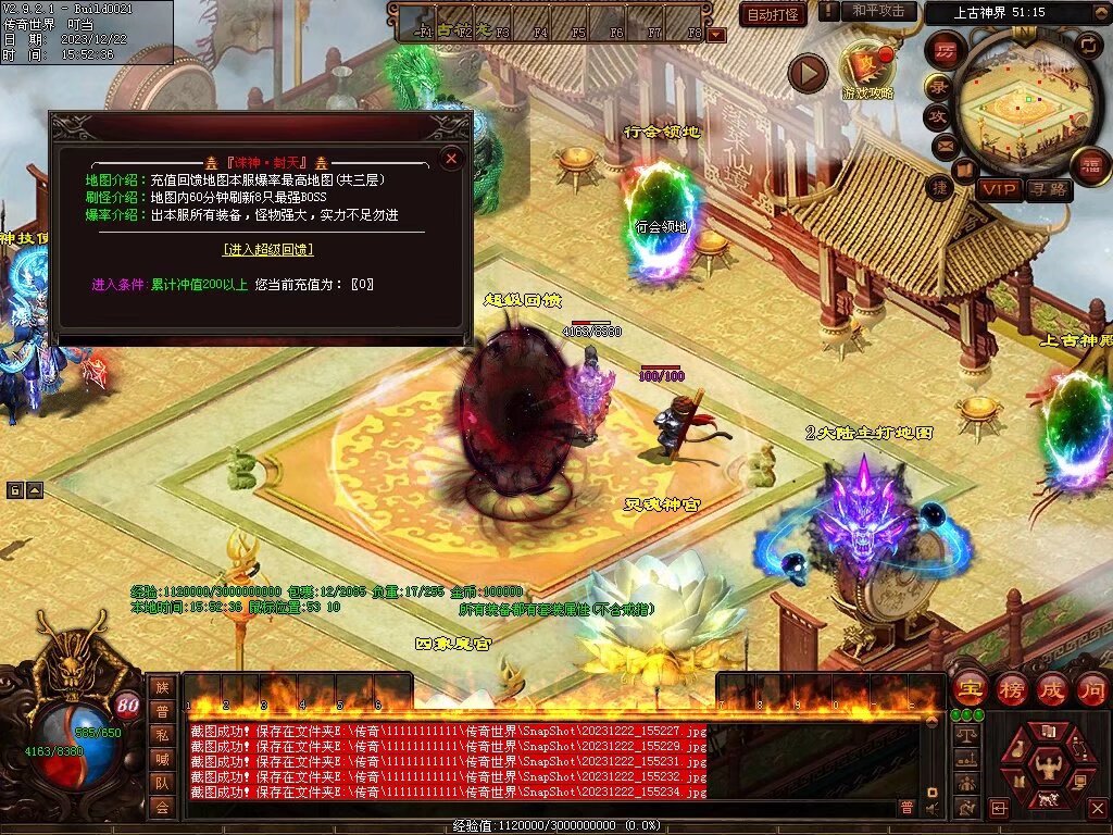 图片[20]-良心血煞-自动拾取回收挂机