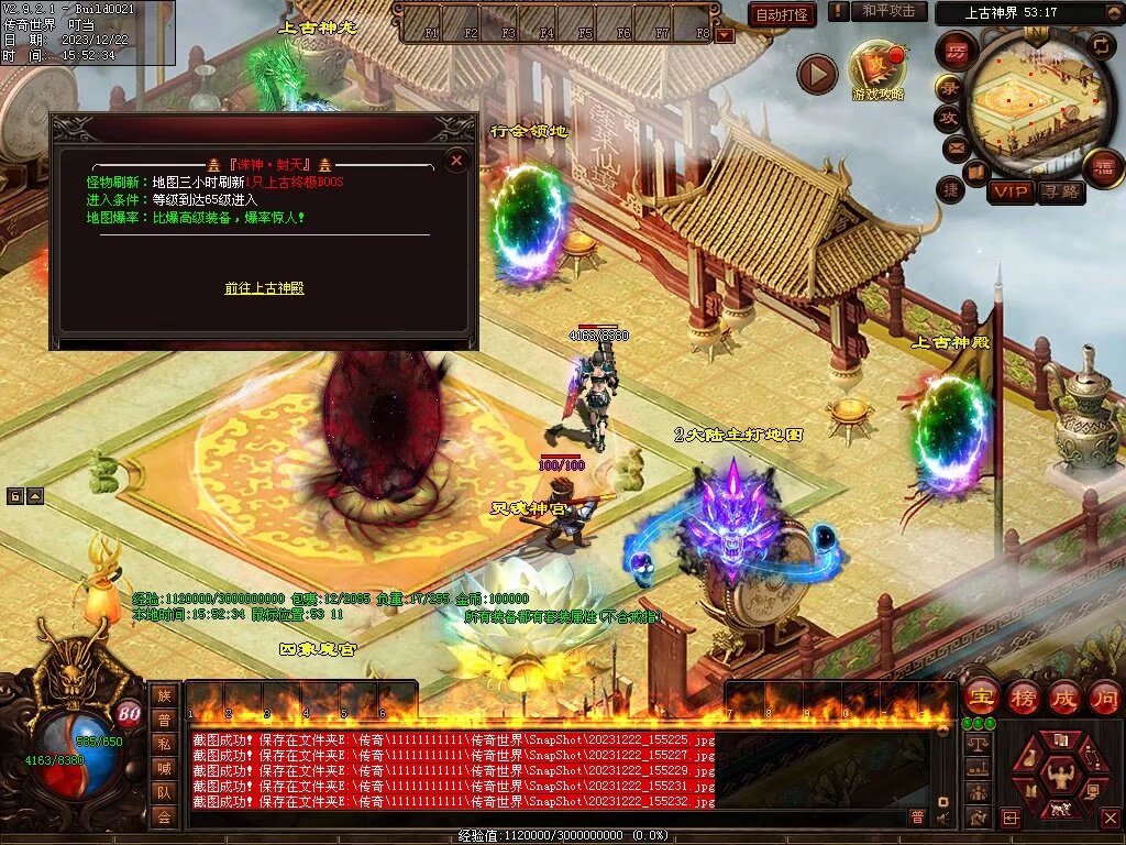 图片[21]-良心血煞-自动拾取回收挂机