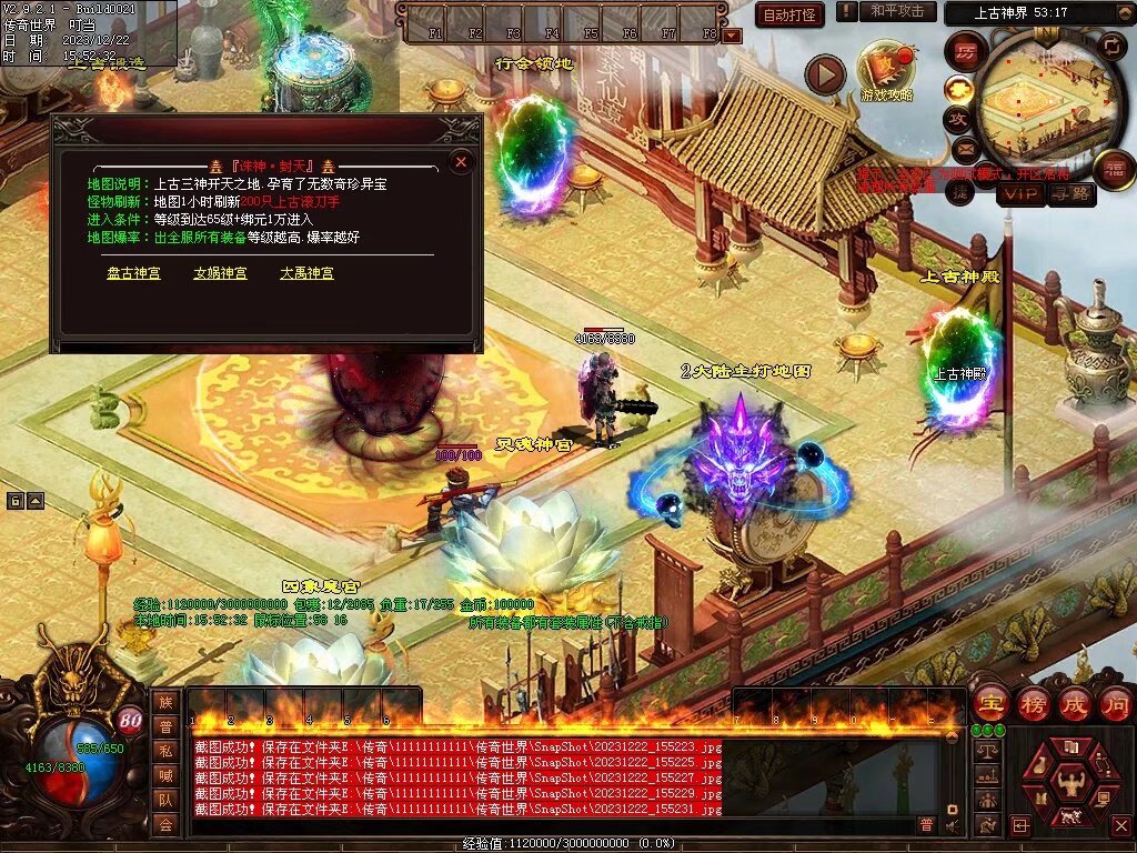 图片[22]-良心血煞-自动拾取回收挂机