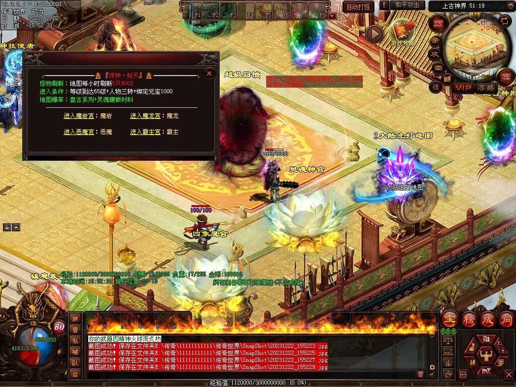 图片[23]-良心血煞-自动拾取回收挂机