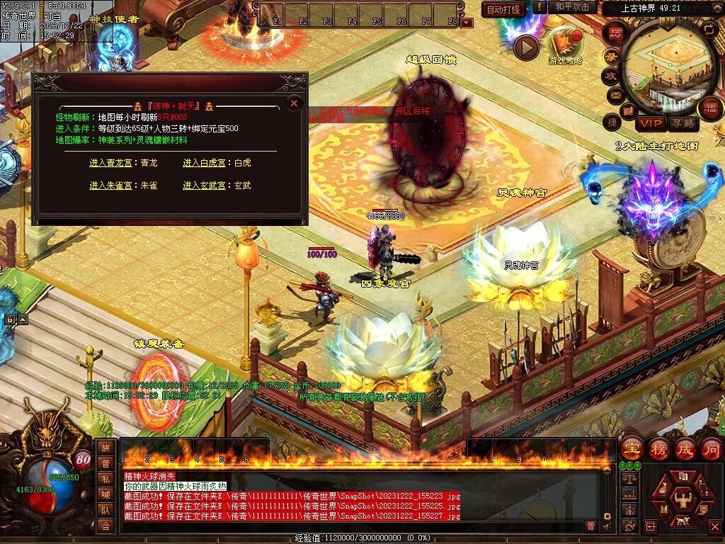 图片[24]-良心血煞-自动拾取回收挂机