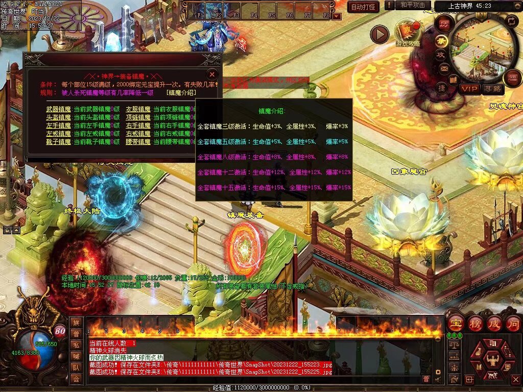 图片[25]-良心血煞-自动拾取回收挂机