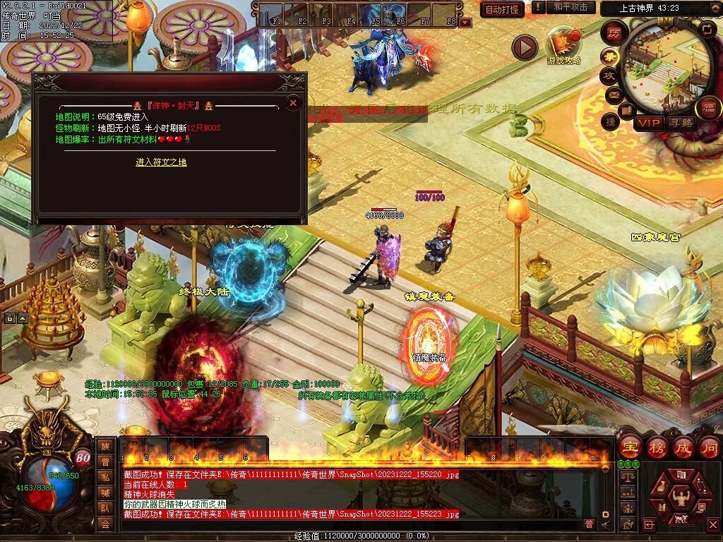 图片[26]-良心血煞-自动拾取回收挂机