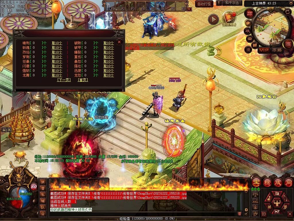 图片[27]-良心血煞-自动拾取回收挂机