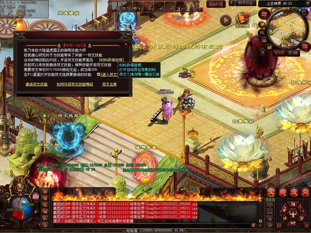 图片[29]-良心血煞-自动拾取回收挂机