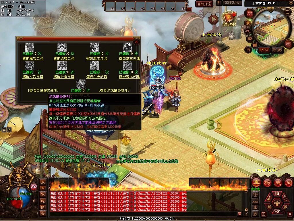 图片[30]-良心血煞-自动拾取回收挂机