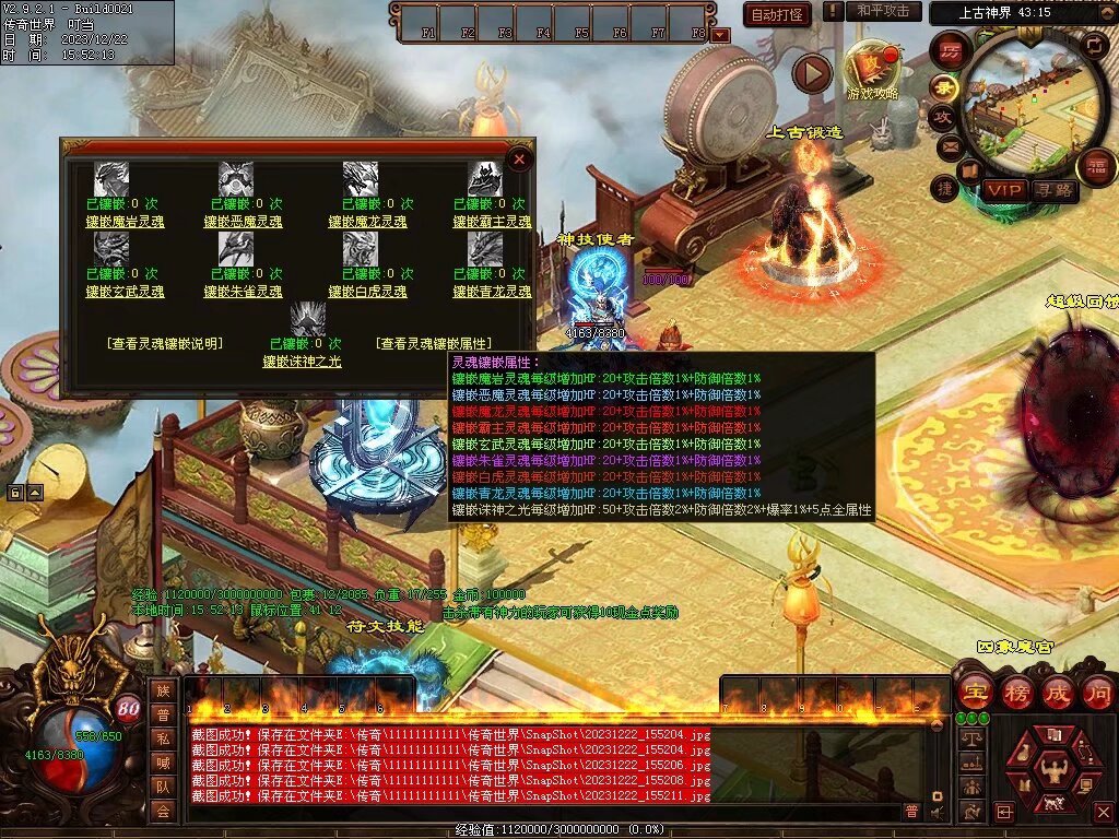 图片[31]-良心血煞-自动拾取回收挂机