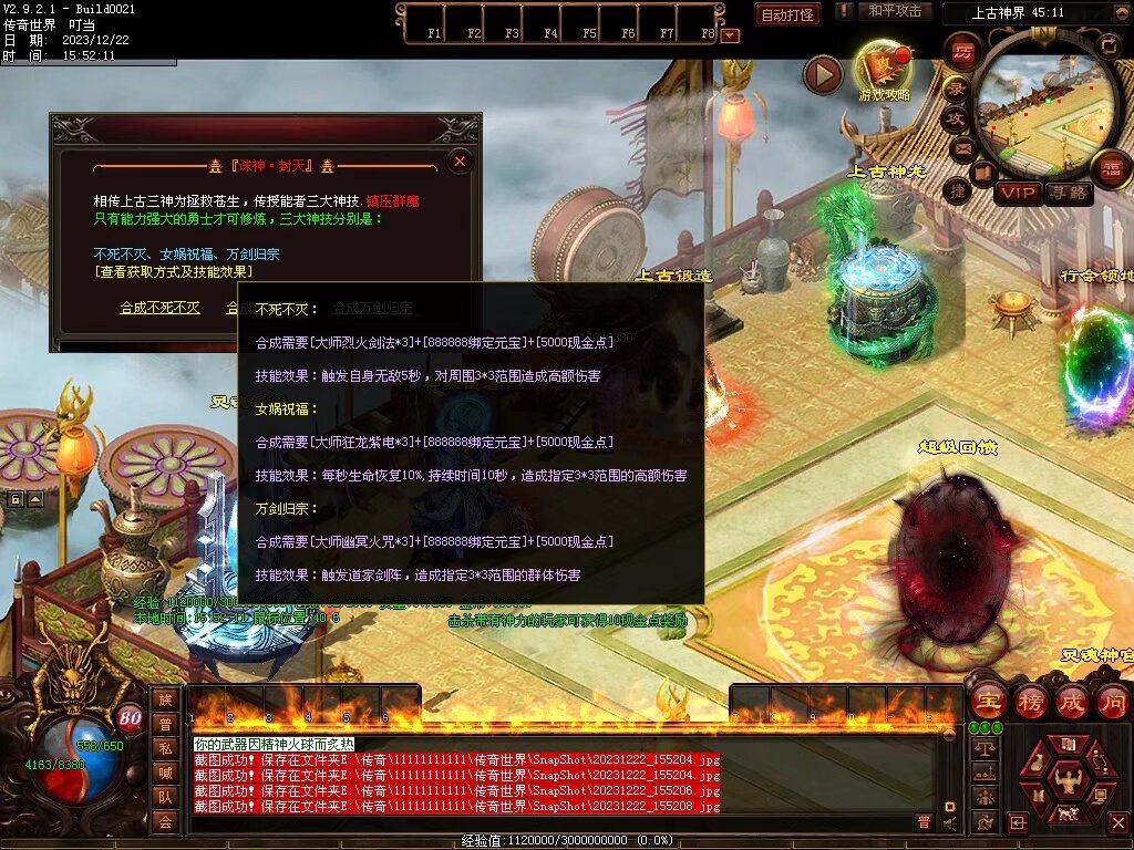 图片[32]-良心血煞-自动拾取回收挂机