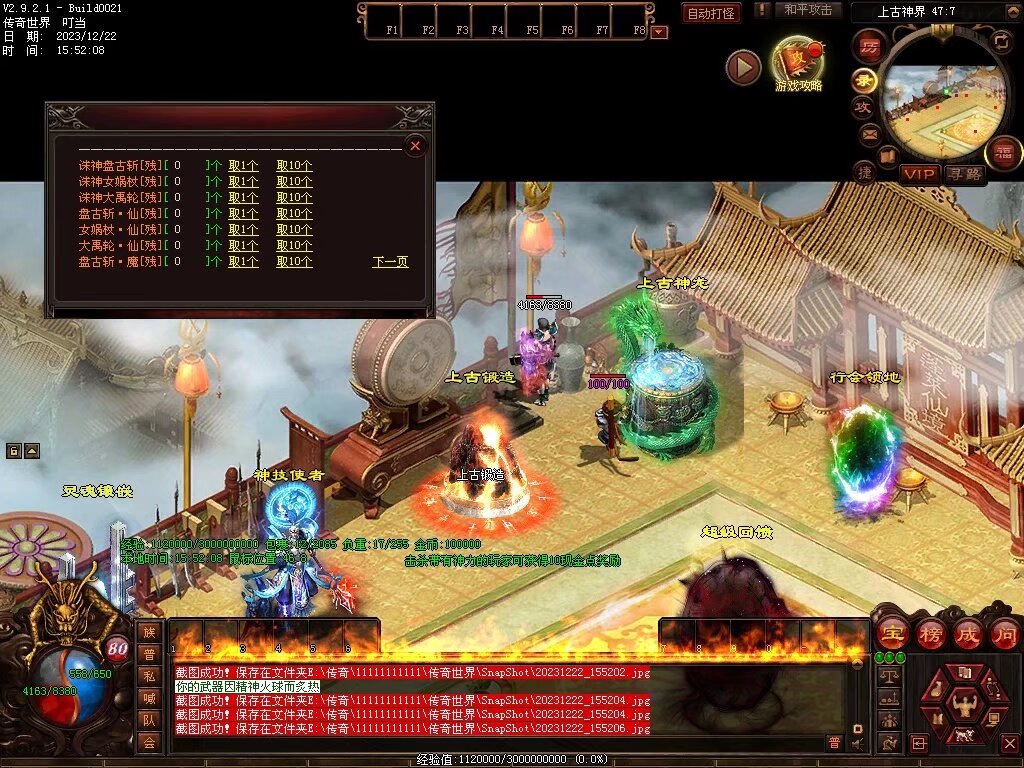 图片[33]-良心血煞-自动拾取回收挂机