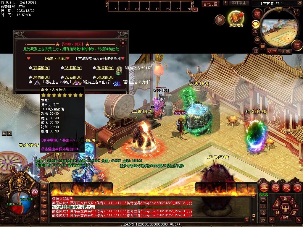 图片[34]-良心血煞-自动拾取回收挂机