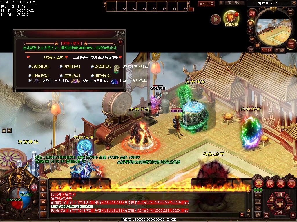 图片[35]-良心血煞-自动拾取回收挂机