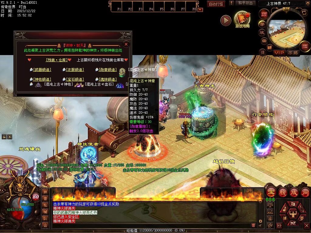 图片[36]-良心血煞-自动拾取回收挂机