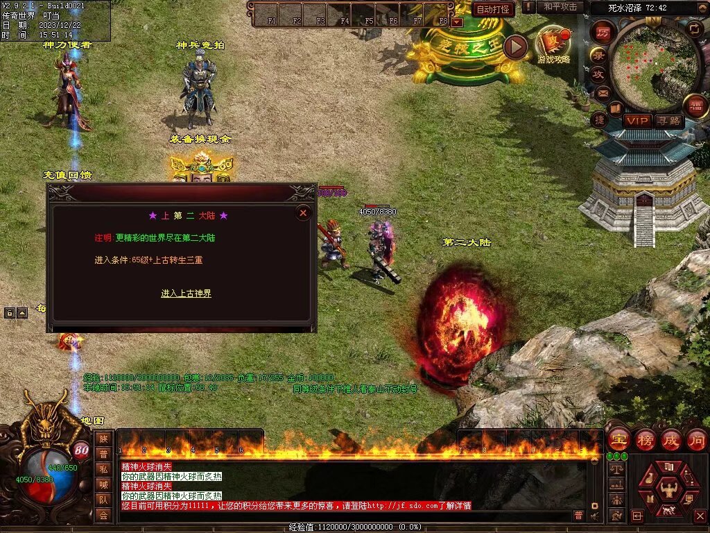 图片[37]-良心血煞-自动拾取回收挂机