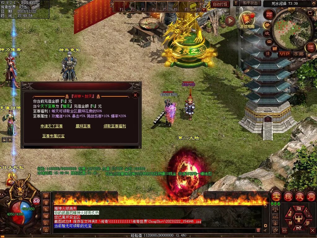 图片[38]-良心血煞-自动拾取回收挂机