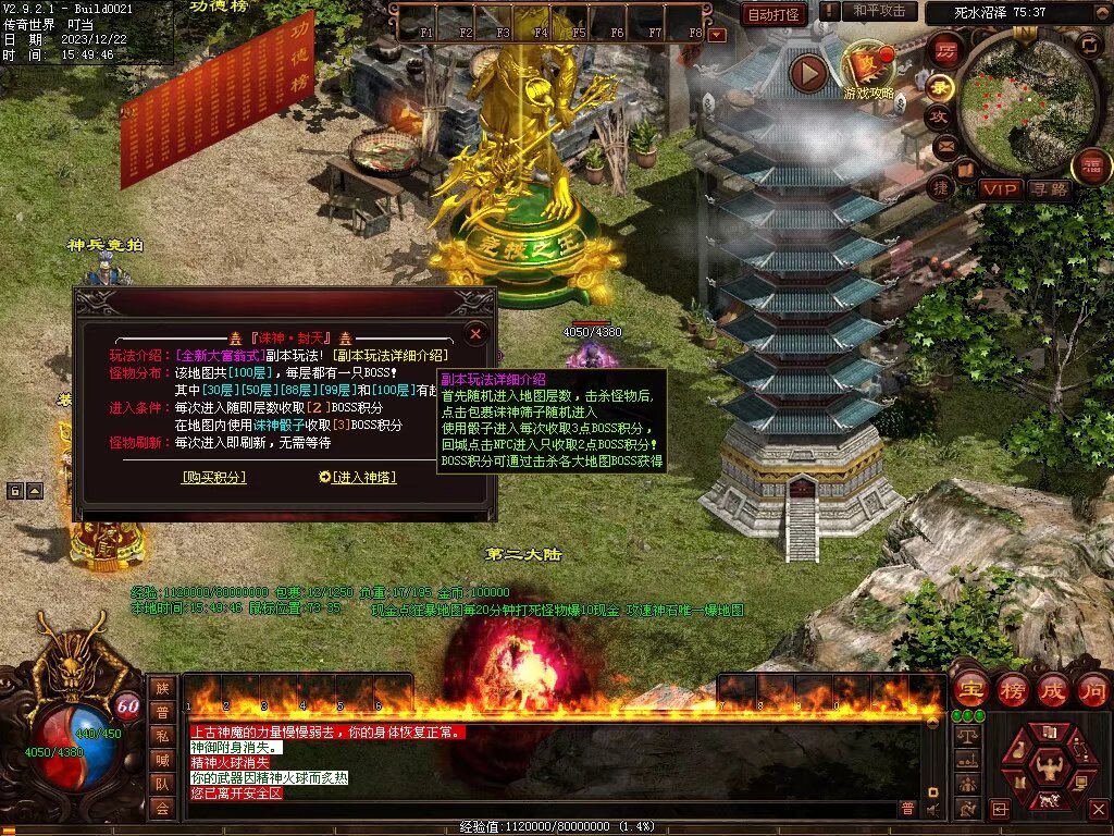 图片[39]-良心血煞-自动拾取回收挂机