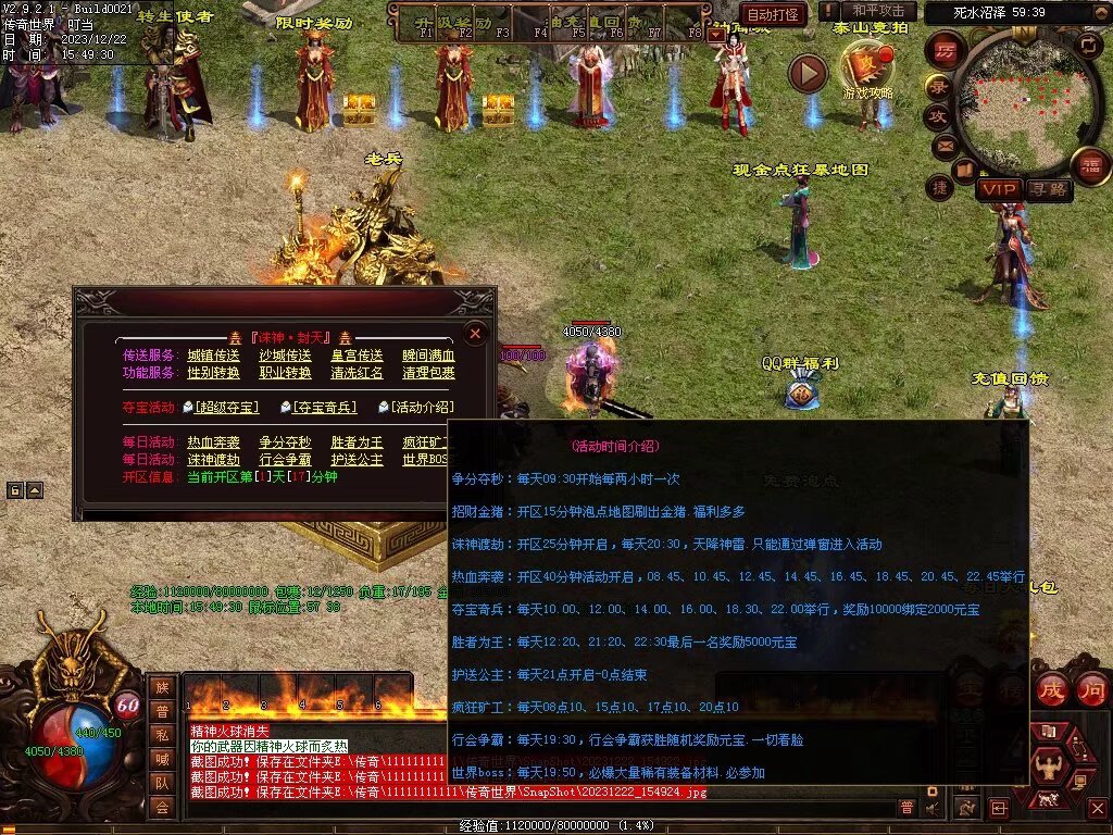 图片[40]-良心血煞-自动拾取回收挂机