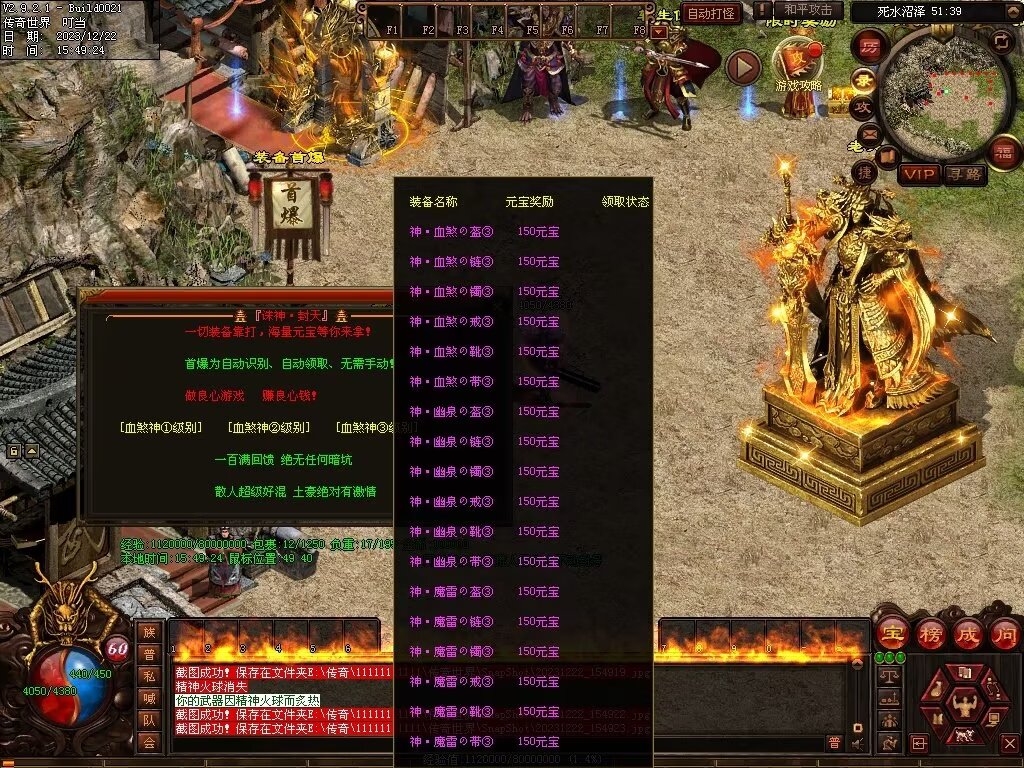 图片[41]-良心血煞-自动拾取回收挂机