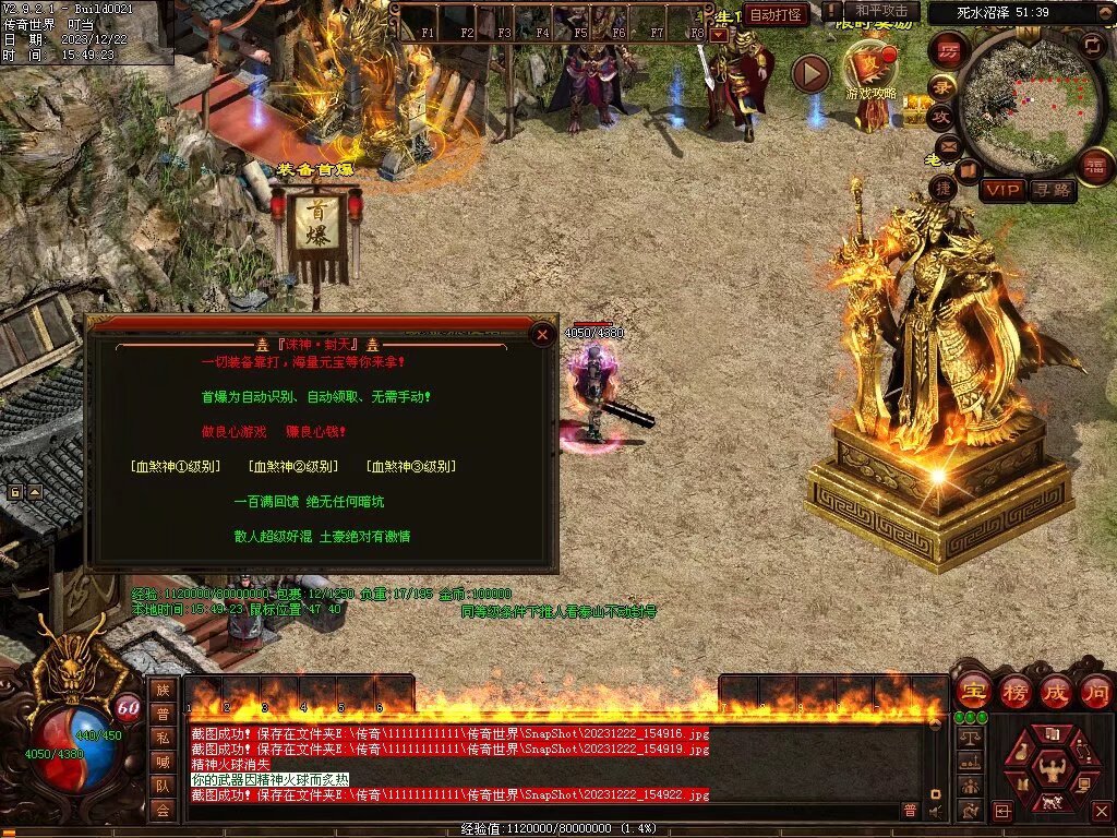 图片[42]-良心血煞-自动拾取回收挂机