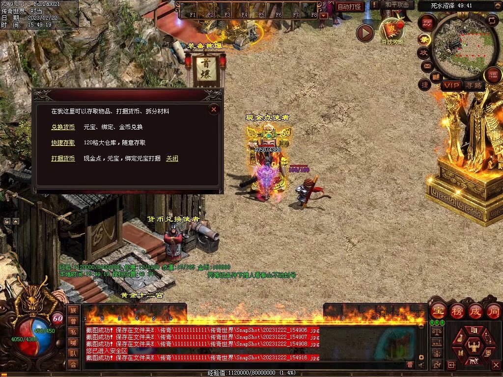 图片[44]-良心血煞-自动拾取回收挂机