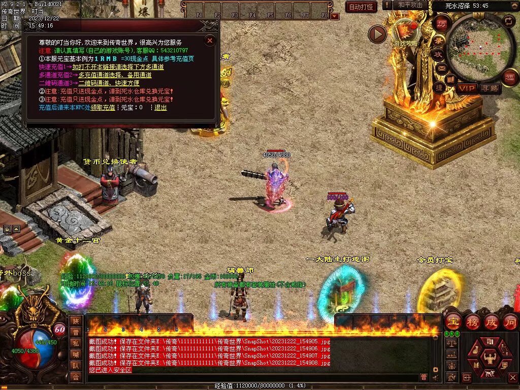 图片[45]-良心血煞-自动拾取回收挂机