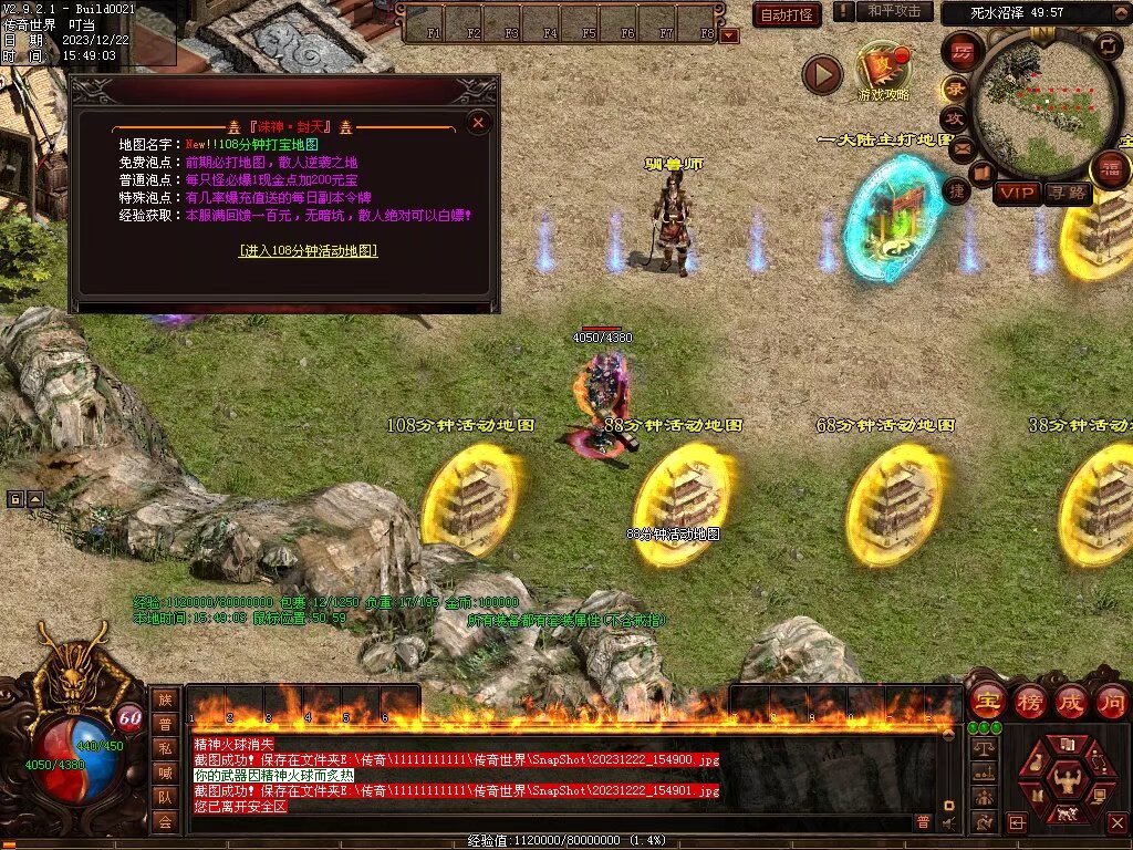 图片[51]-良心血煞-自动拾取回收挂机