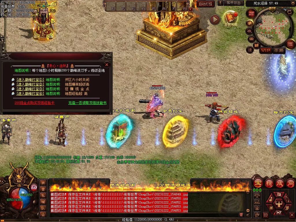 图片[56]-良心血煞-自动拾取回收挂机