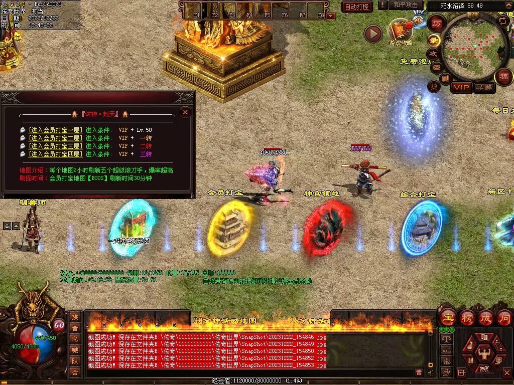 图片[57]-良心血煞-自动拾取回收挂机