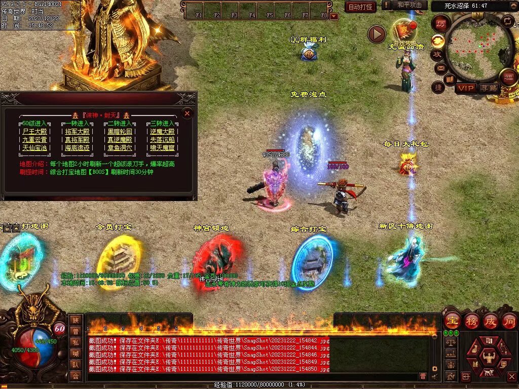 图片[58]-良心血煞-自动拾取回收挂机