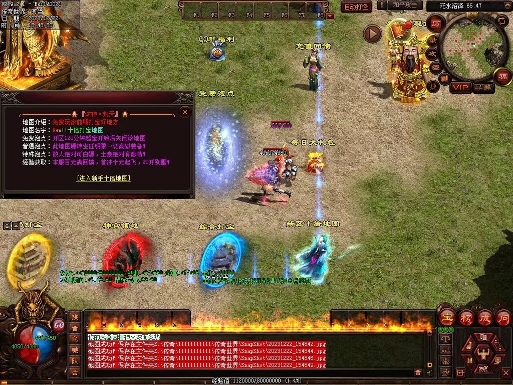 图片[59]-良心血煞-自动拾取回收挂机