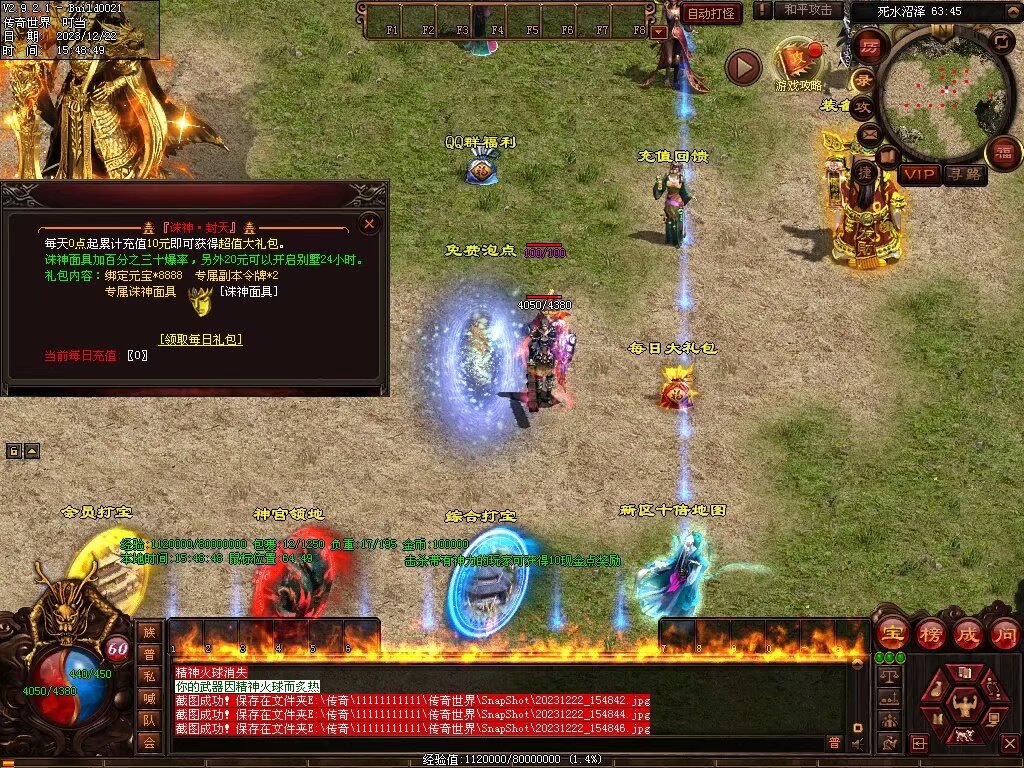 图片[60]-良心血煞-自动拾取回收挂机