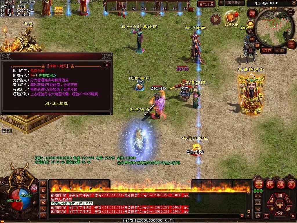 图片[61]-良心血煞-自动拾取回收挂机