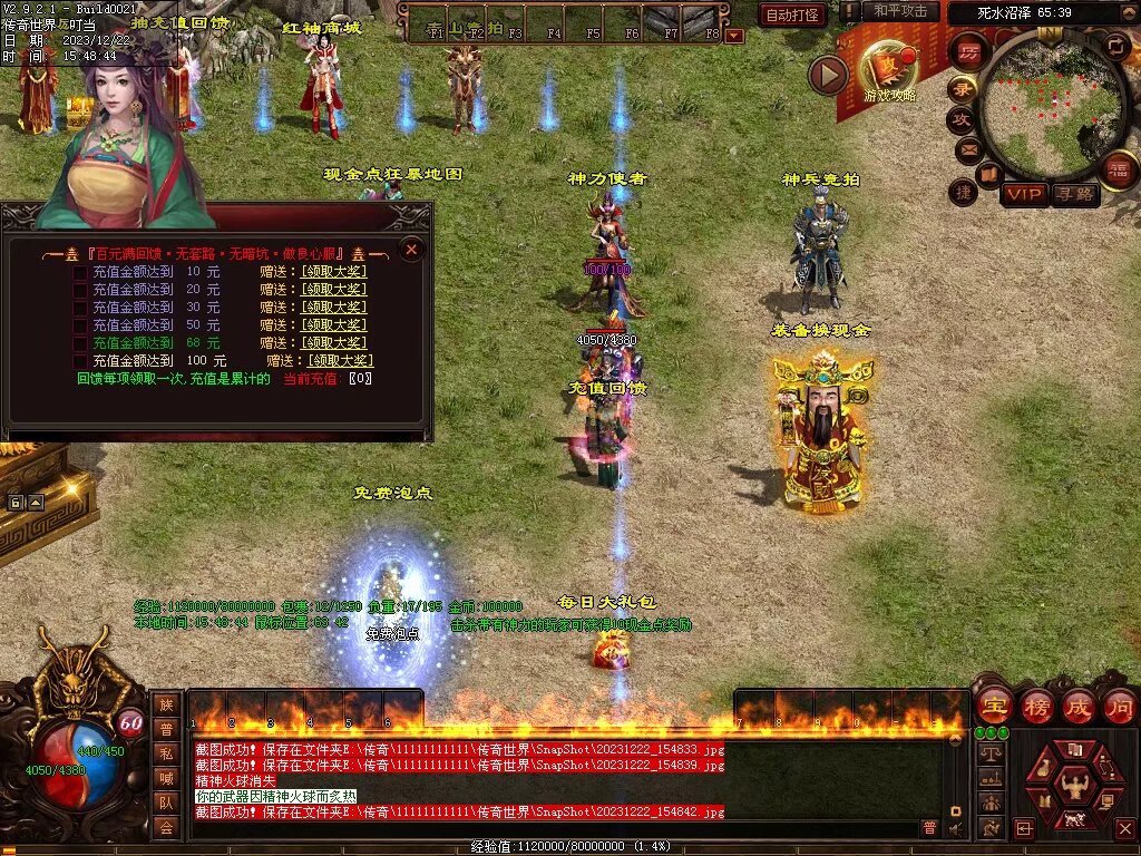 图片[62]-良心血煞-自动拾取回收挂机