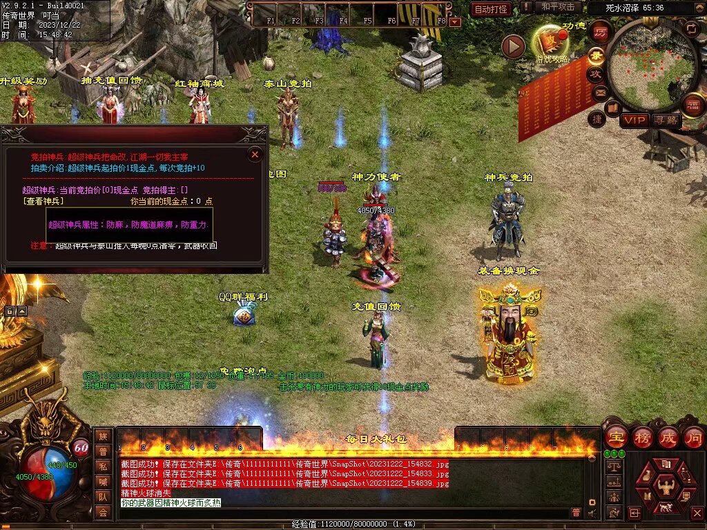 图片[63]-良心血煞-自动拾取回收挂机