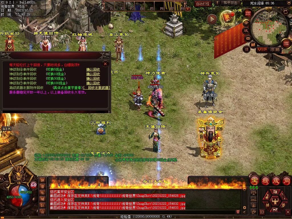 图片[64]-良心血煞-自动拾取回收挂机