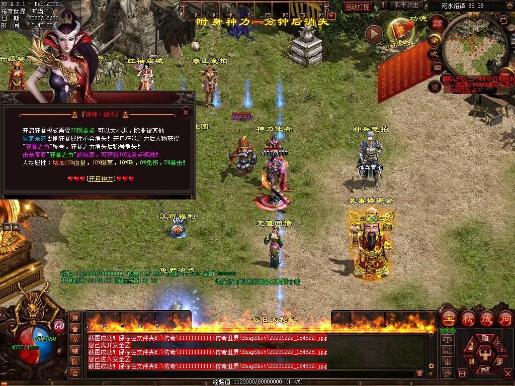 图片[65]-良心血煞-自动拾取回收挂机