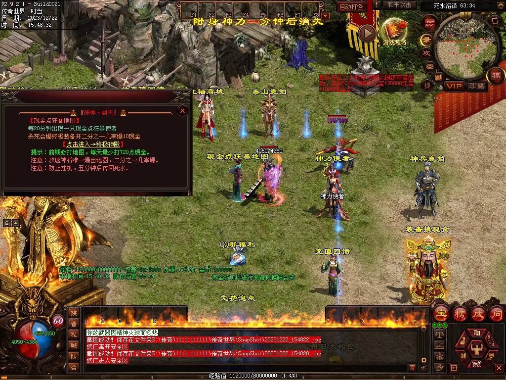 图片[66]-良心血煞-自动拾取回收挂机