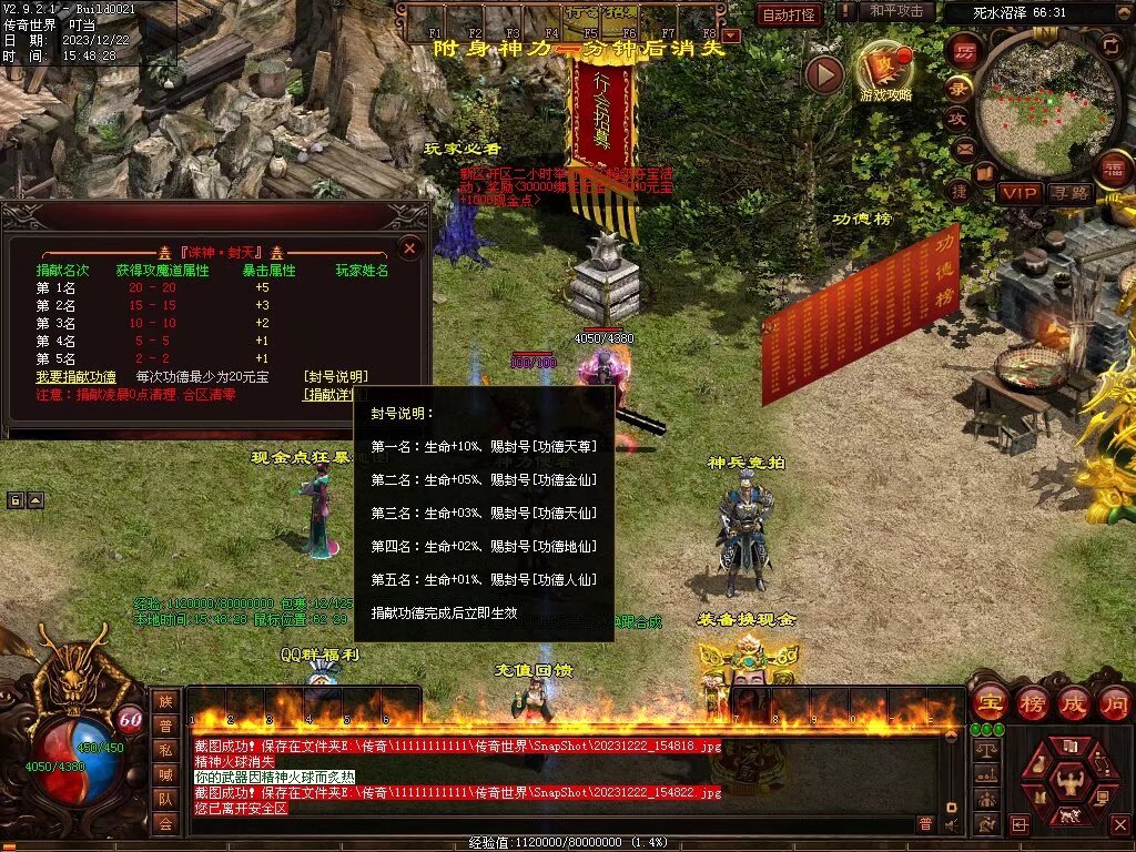 图片[67]-良心血煞-自动拾取回收挂机