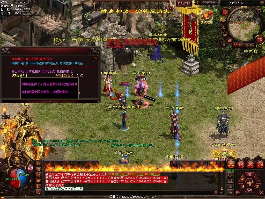 图片[68]-良心血煞-自动拾取回收挂机