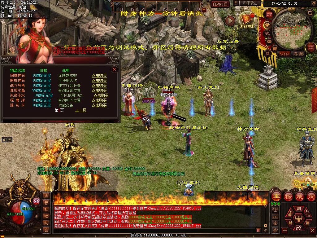 图片[69]-良心血煞-自动拾取回收挂机