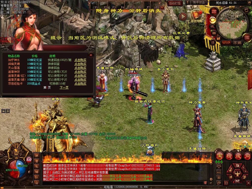 图片[70]-良心血煞-自动拾取回收挂机